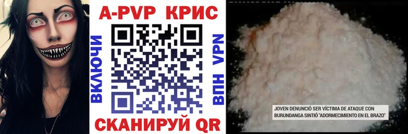 A-PVP Соль  mega ССЫЛКА  Отрадная 
