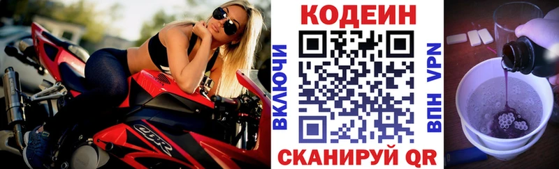 Codein напиток Lean (лин) как найти закладки кракен Отрадная