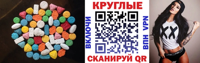 купить наркотик  Отрадная  Экстази Cube 