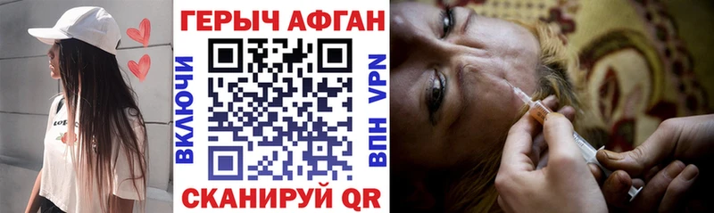 наркота  Отрадная  Героин Афган 