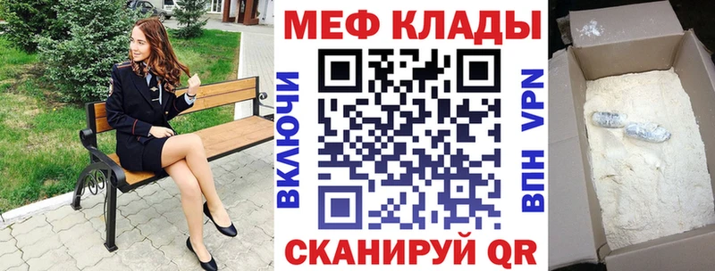 Меф кристаллы  Отрадная 