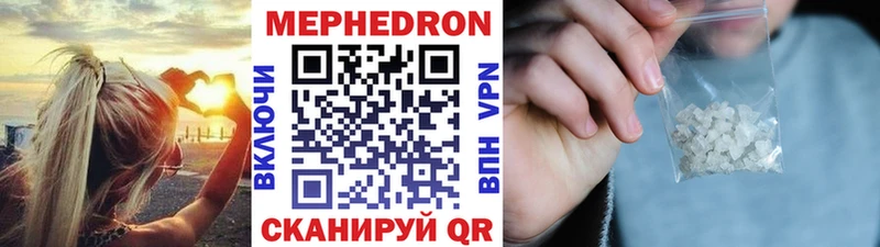 Меф мяу мяу кристаллы Отрадная